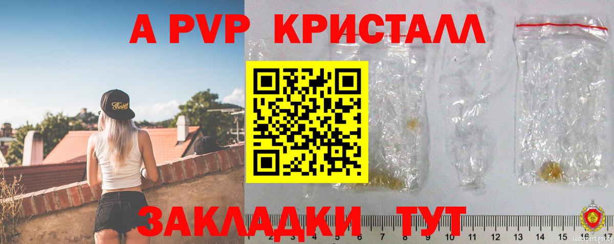 APVP мука  Вход с VPN  где найти наркотики  Alfa_PVP  A PVP СК  Урай 