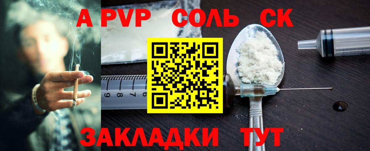 Alpha-PVP VHQ Урай