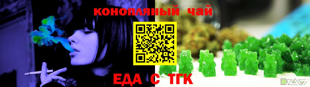 Cannafood марихуана  Вход с VPN  Урай 