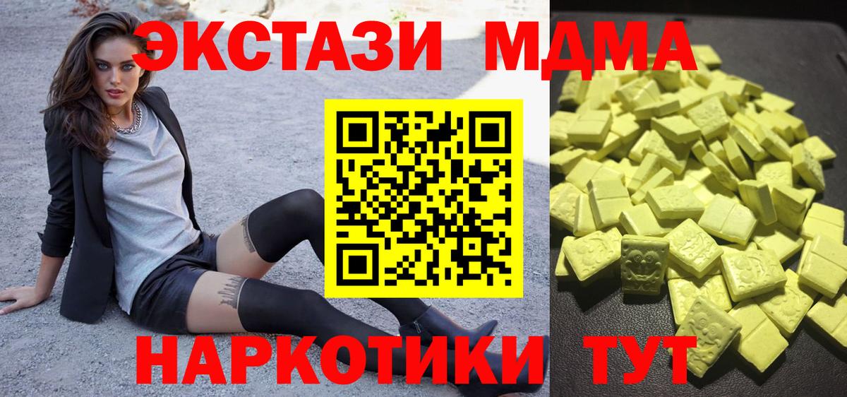 ЭКСТАЗИ XTC Урай