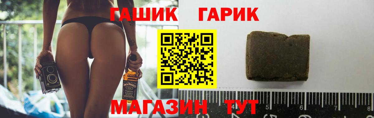 ГАШИШ гарик Урай
