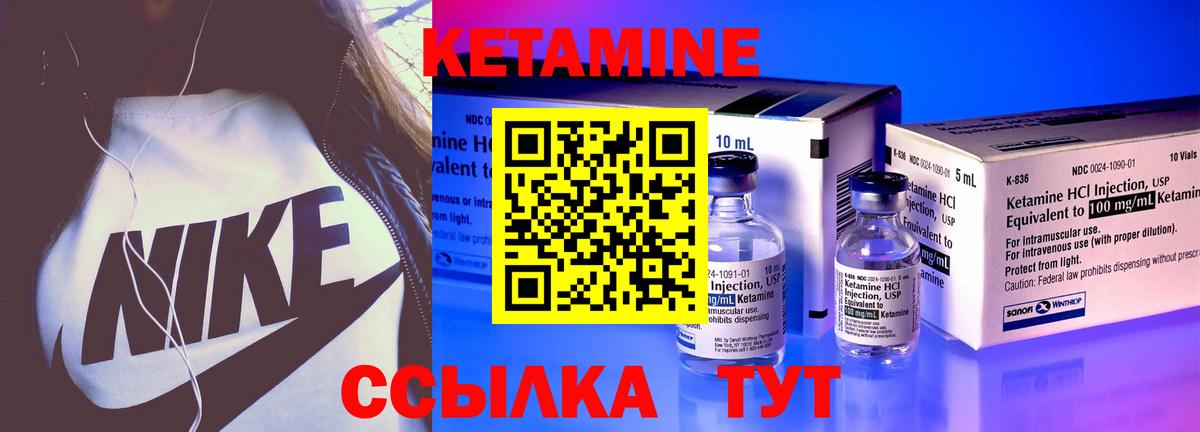 Урай  КЕТАМИН ketamine  Вход с VPN 