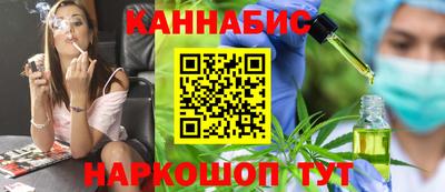 каннабис Лесосибирск