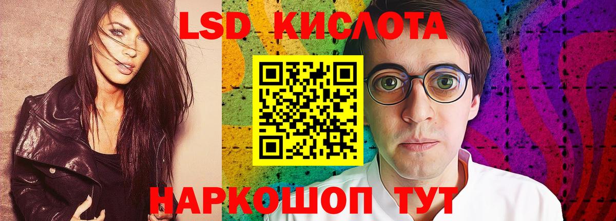 LSD-25 экстази кислота  Вход с VPN  Урай 