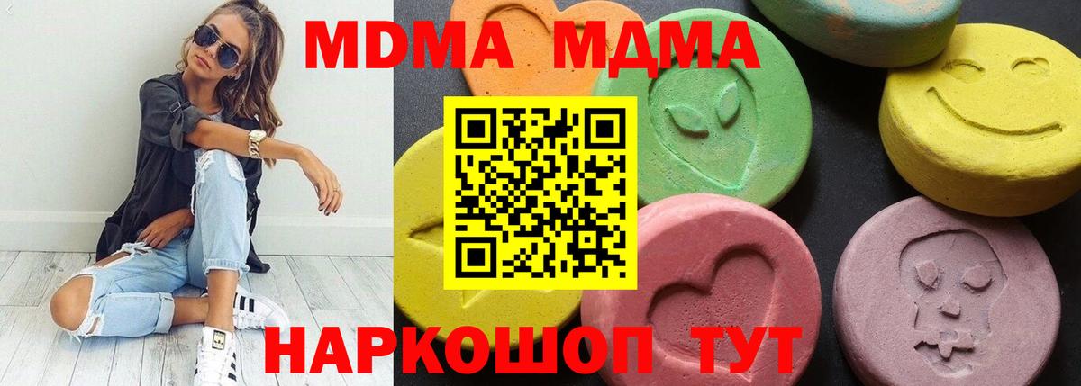МДМА crystal Урай