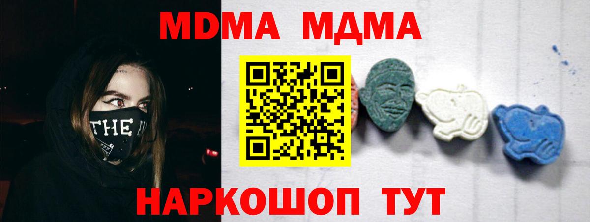 Урай  МДМА Molly  МДМА кристаллы  Вход с VPN 