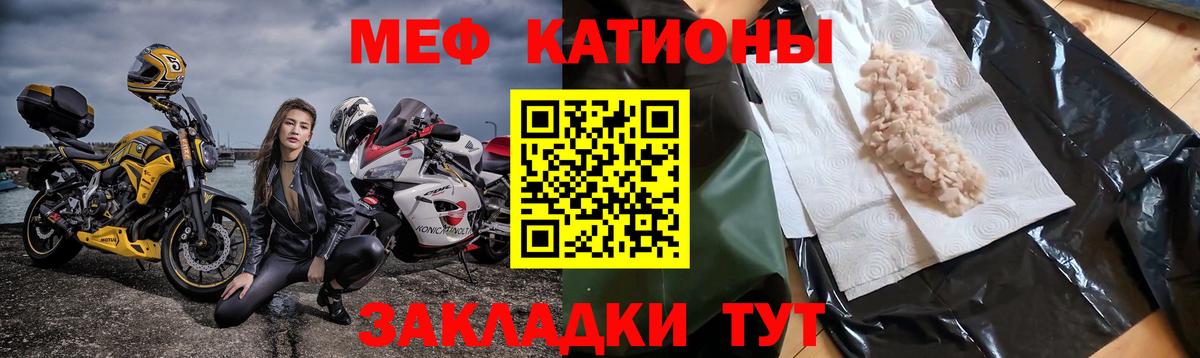 Меф мука Урай