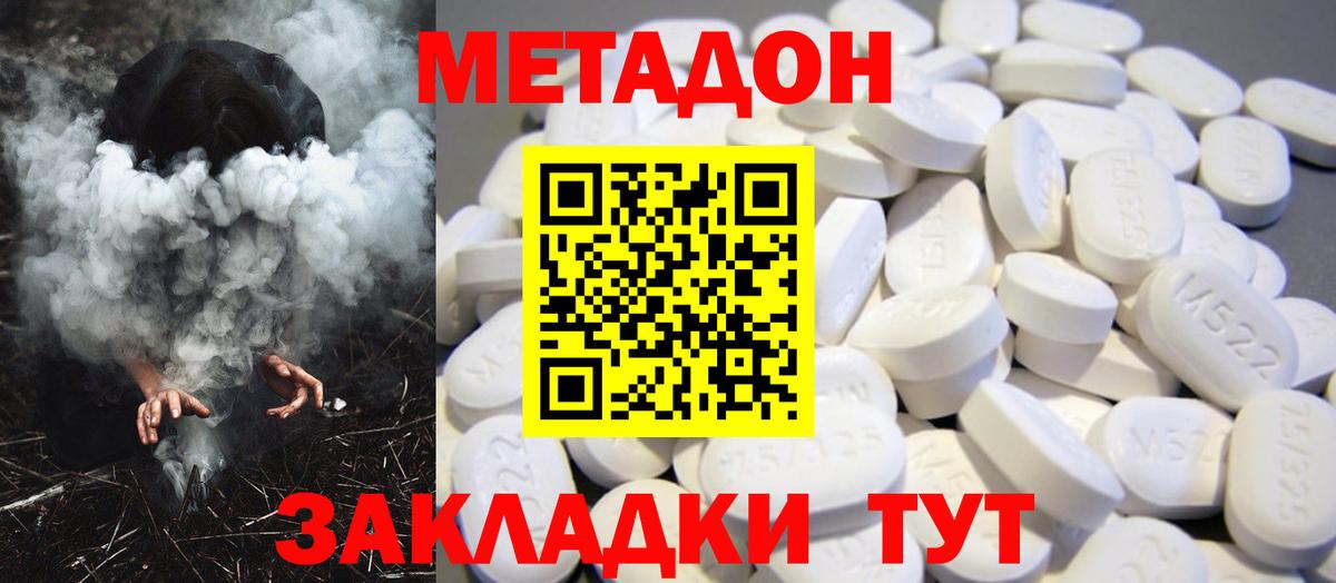 Метадон мёд  Вход с VPN  Урай  Метадон VHQ 