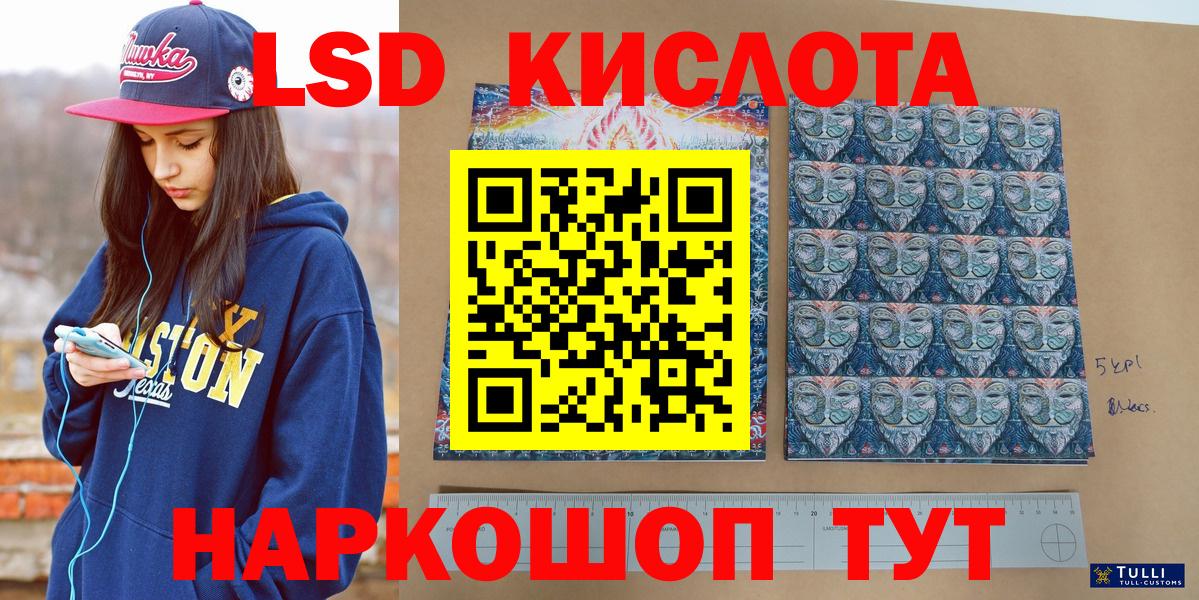 Урай  Марки NBOMe 1,8мг  Вход с VPN 