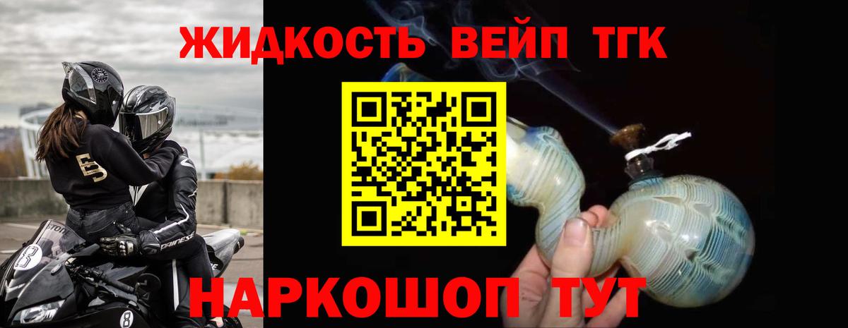 Урай  ТГК THC oil  Вход с VPN 