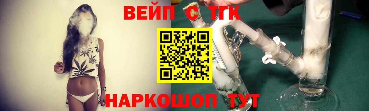 ТГК Wax Урай