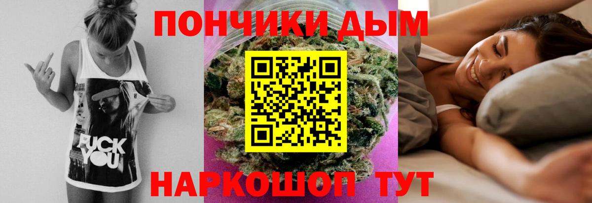 Конопля White Widow Урай